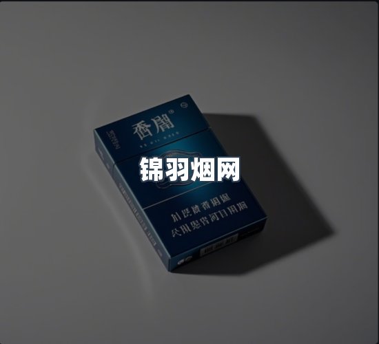 关于锦羽烟网